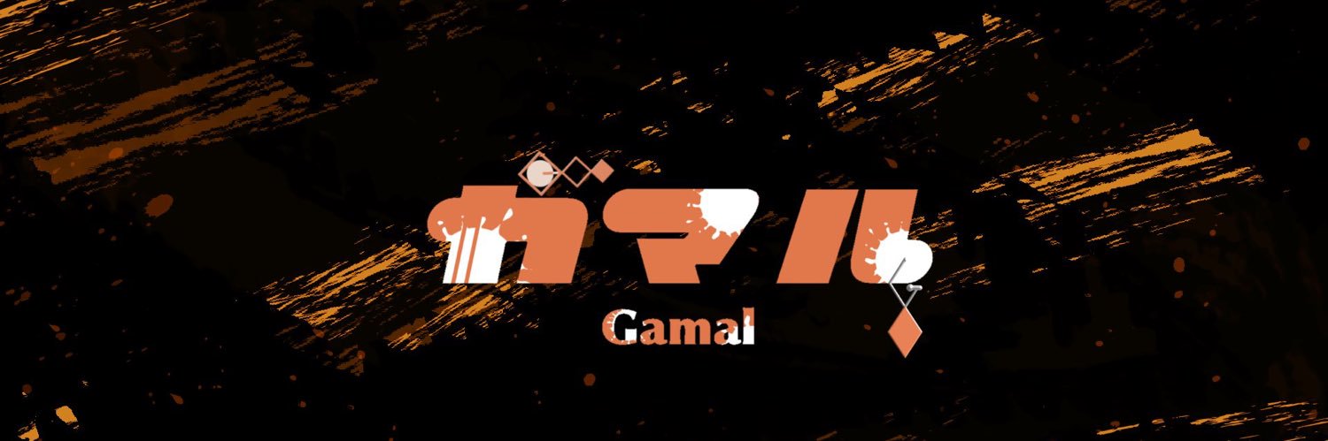 ガマル banner