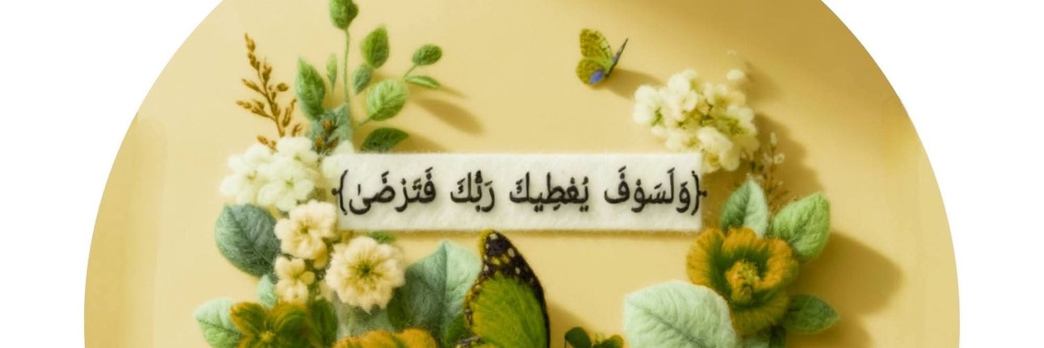 🎀♥⌯مـ̸̷ـ̶ـــٰ۫۬ريࢪمه⌯ banner