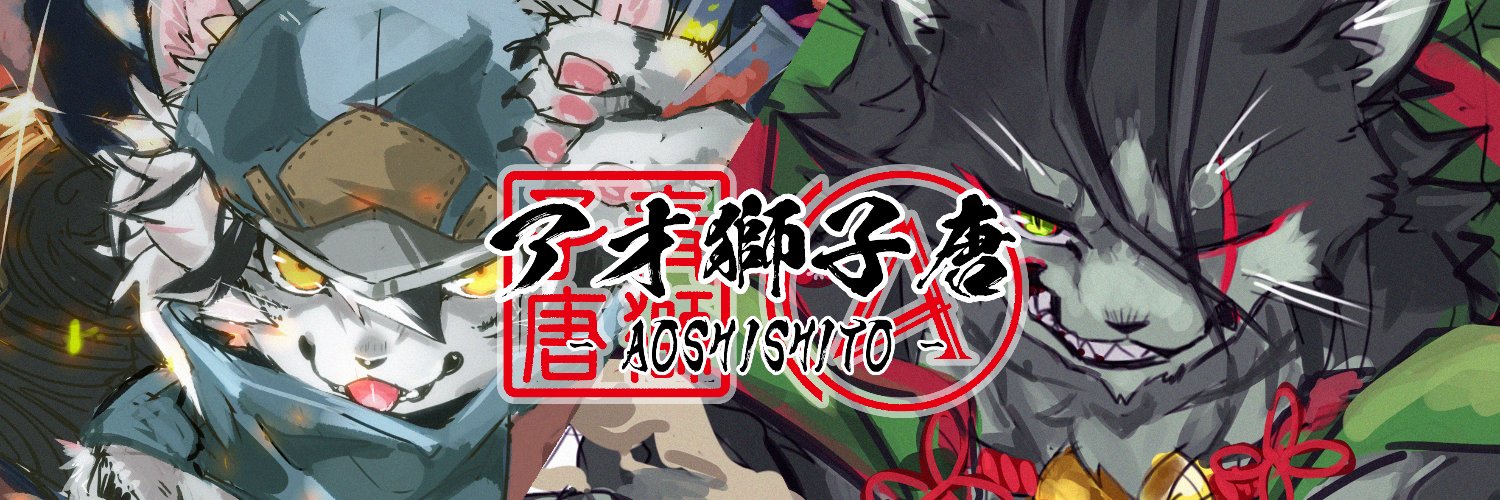 AO4410 🌶aoshishitou🌶's banner
