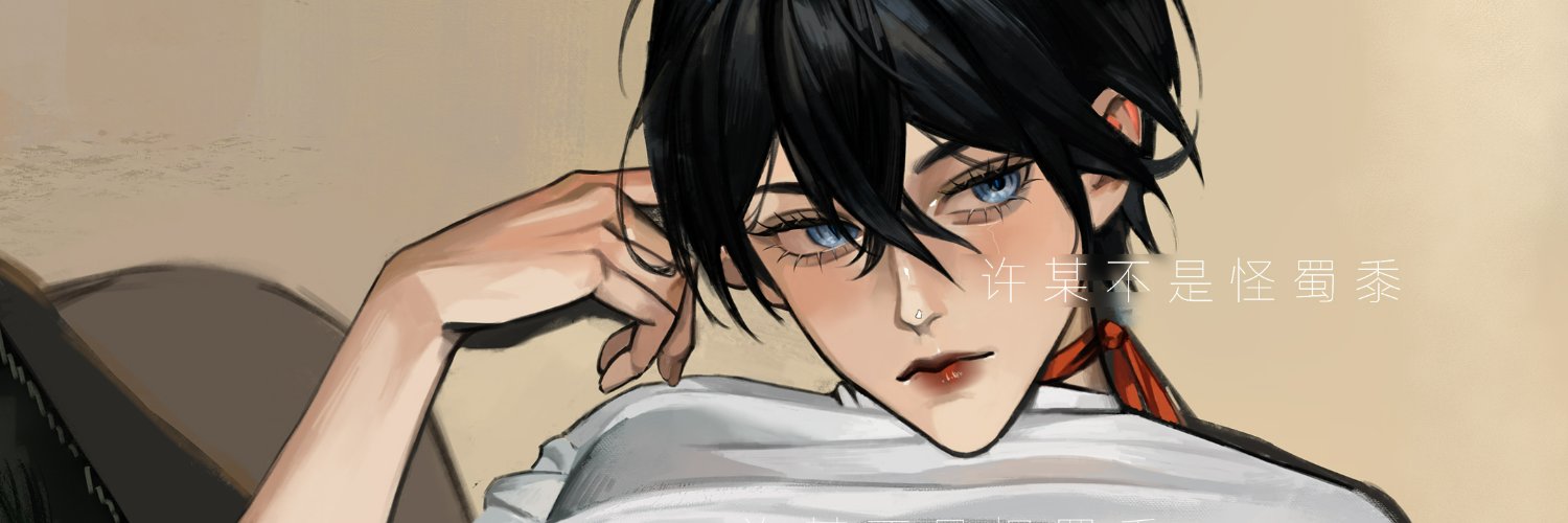 許某 怪奇先生 banner