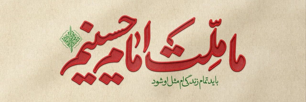 سِیّد امیرحسین هاشمی's banner