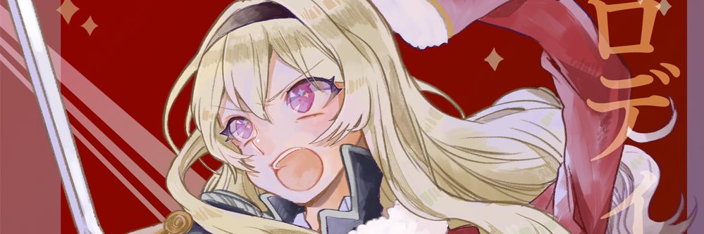 ねんね's banner