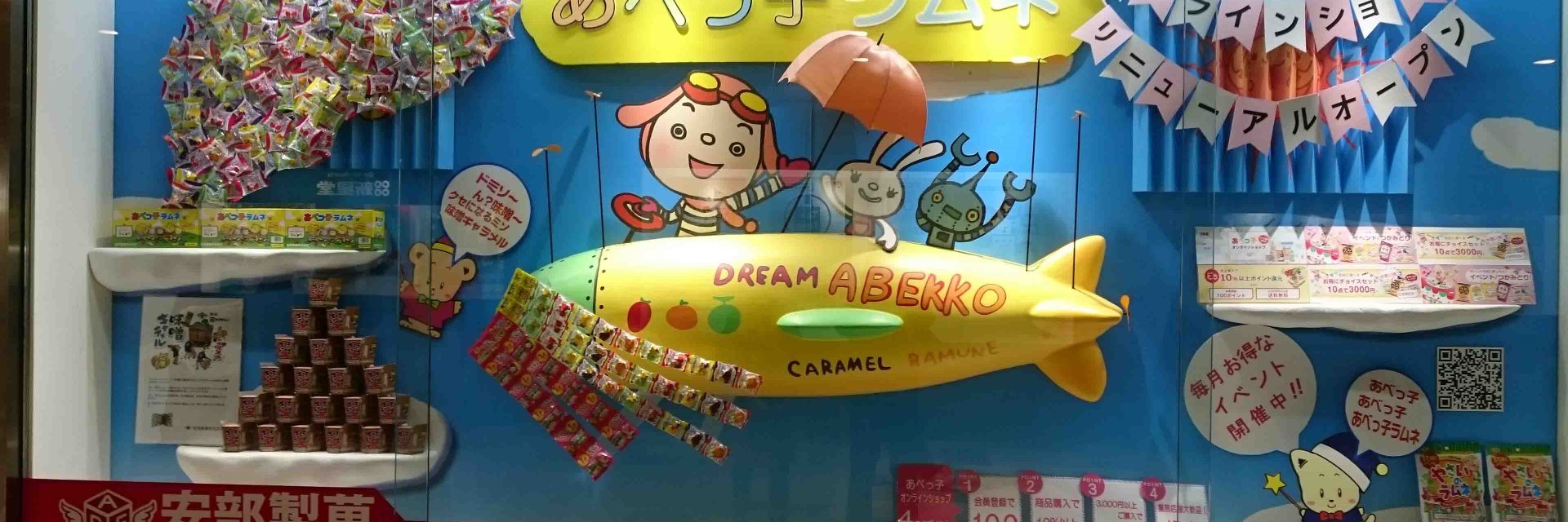 安部彰二 banner