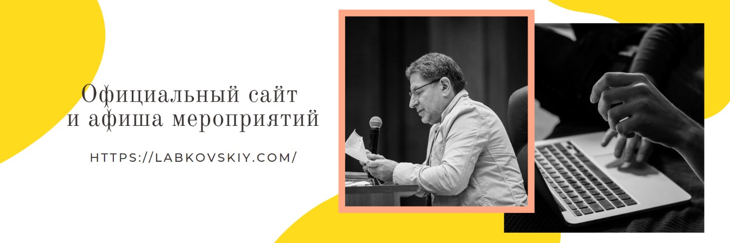 labkovskiy_m's profile banner image