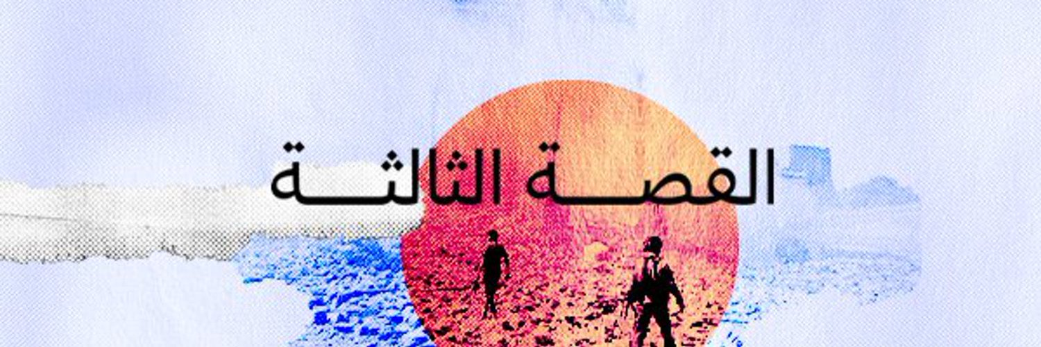 Daraj Media Profile Banner