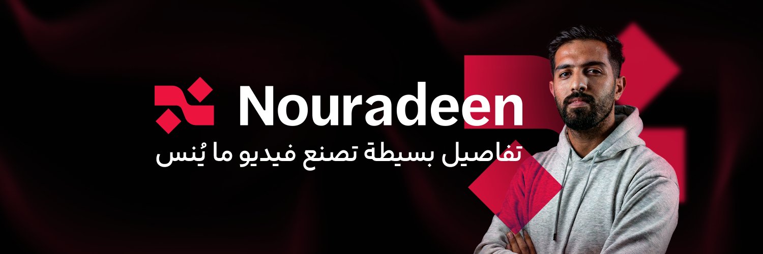 نور الدين | موشن جرافيك banner