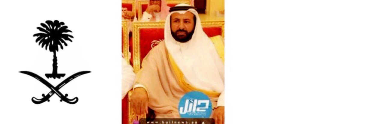 نواف شلاح بن شبـّاب الشريّطي banner