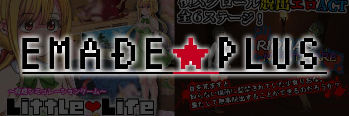 いーめいどぷらす banner