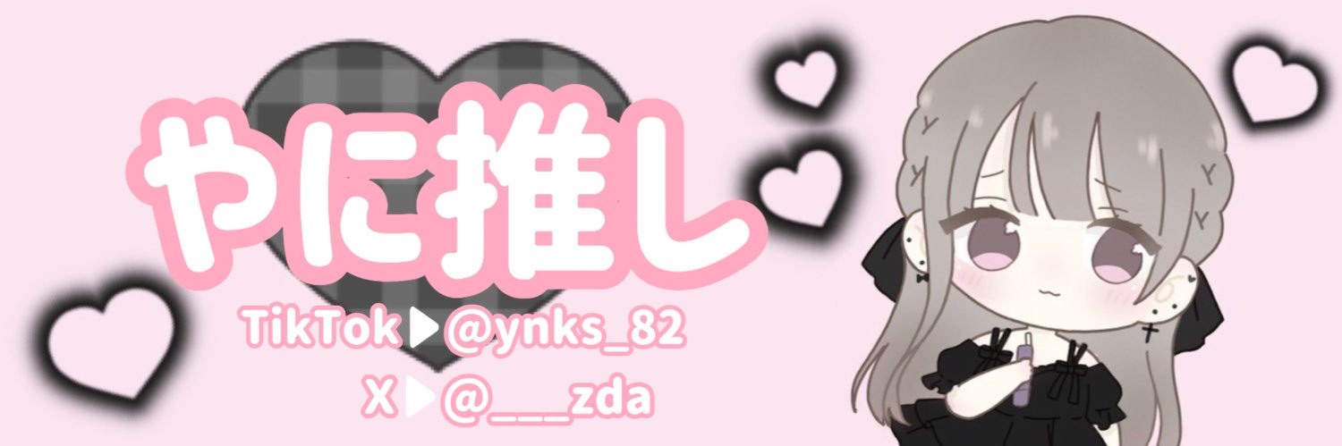 🚬 banner