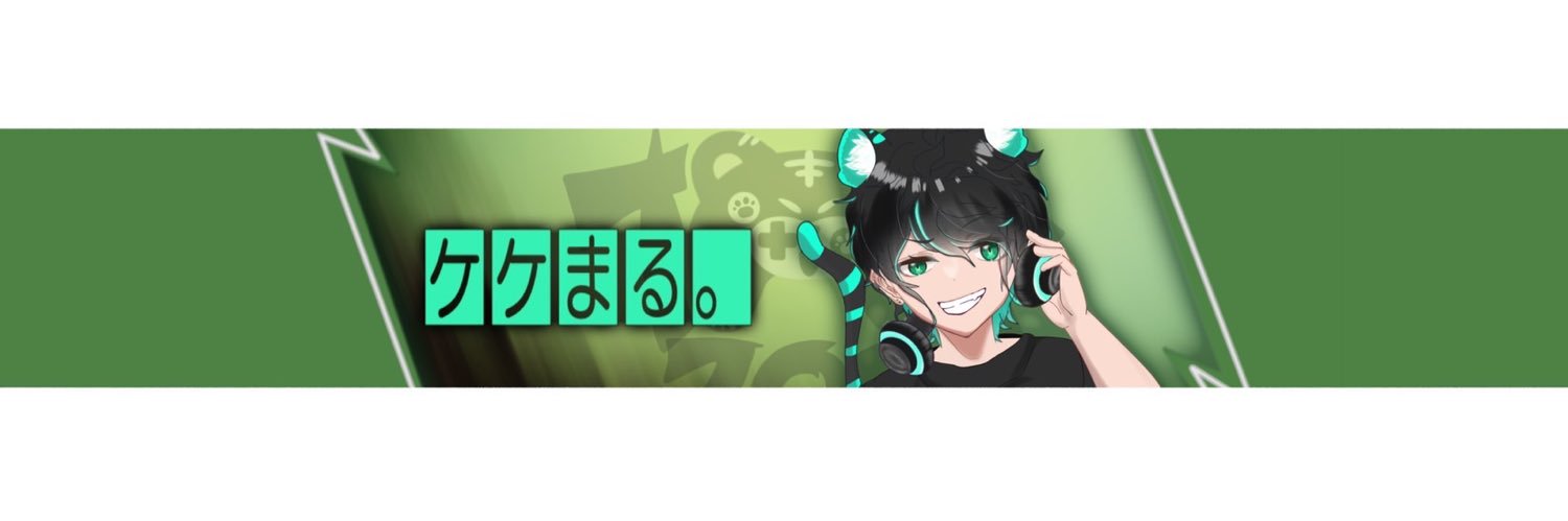 ケケまる。 banner