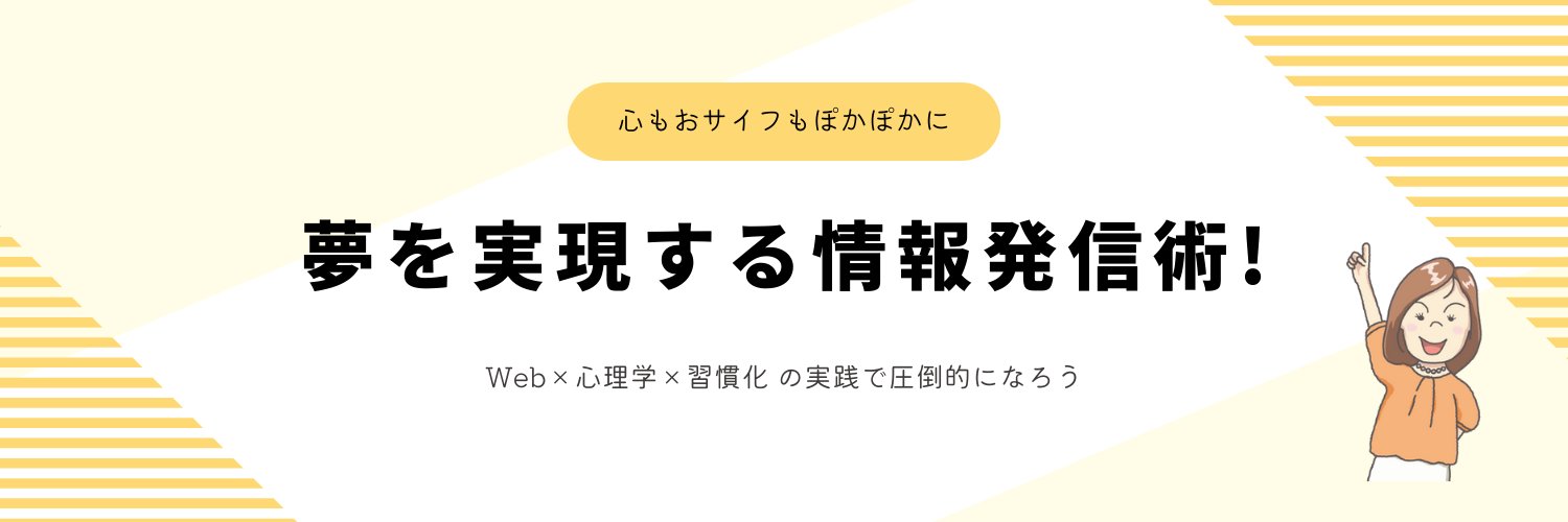 白藤沙織 Webディレクター（歌と踊りとお芝居が生きがい） banner
