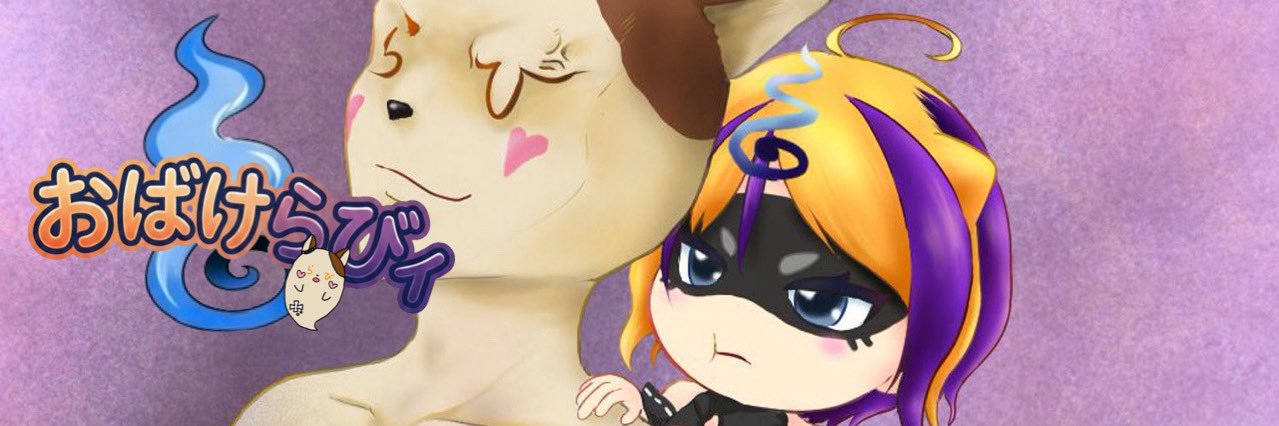 おばけらびィ👻🎮ゲーム実況者×投資家 banner