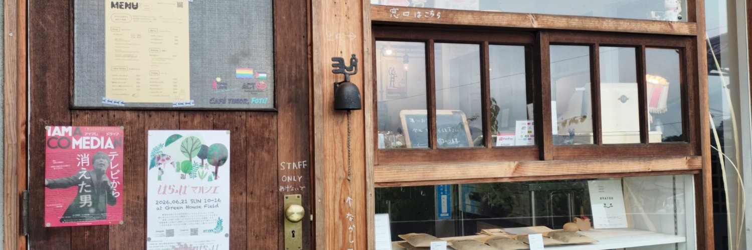 yanagicoffee's profile banner image