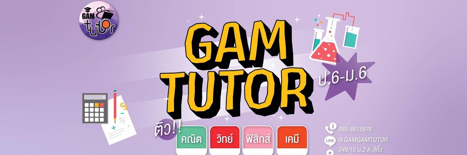 Gamtutor banner