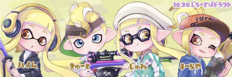 ちゃか@ハイム banner