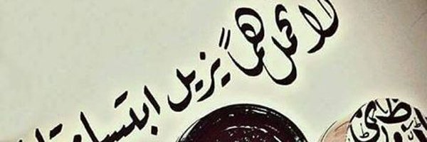 alguaad2017 Profile Banner