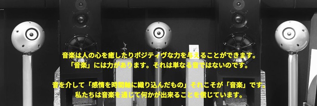 Saidera Mastering & Recording（サイデラ・マスタリング） banner