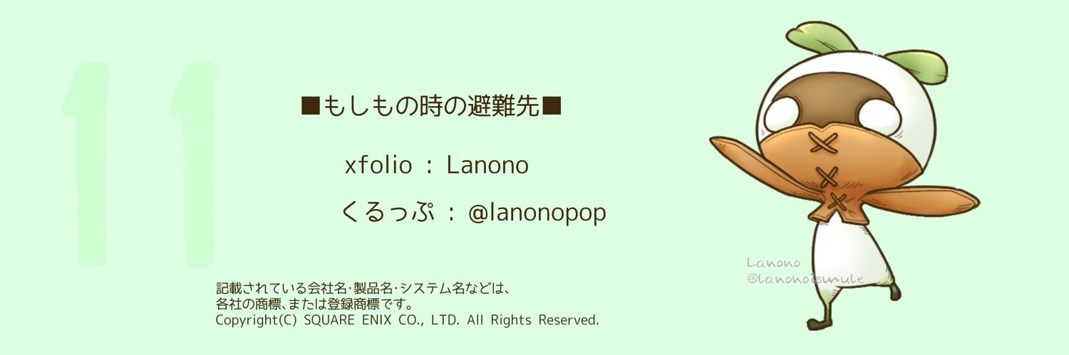 🌱Lanono🌺 banner