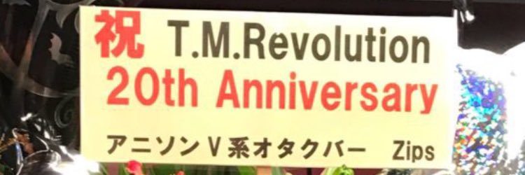 アニソンV系オタクバーZips banner