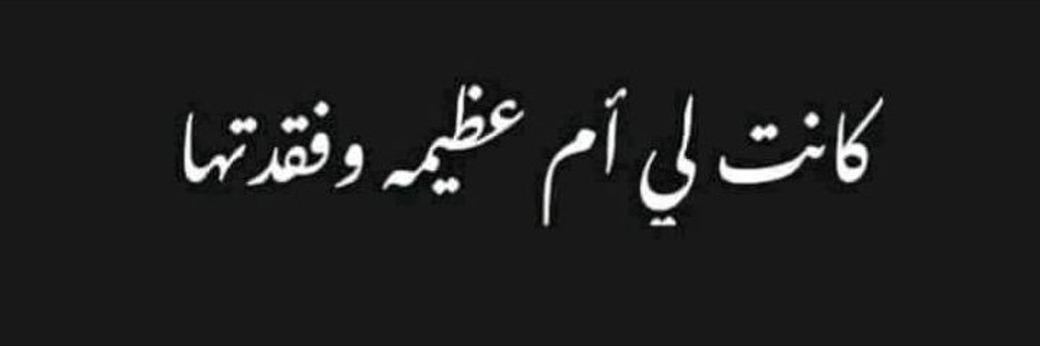 NorTala♥️ banner