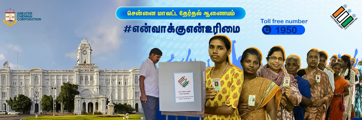Greater Chennai Corporation banner