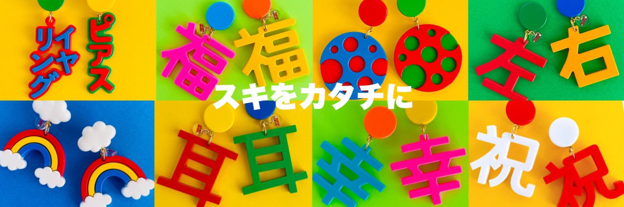 おでんと申します。デザフェスJ390 【スキをカタチにする人】 banner