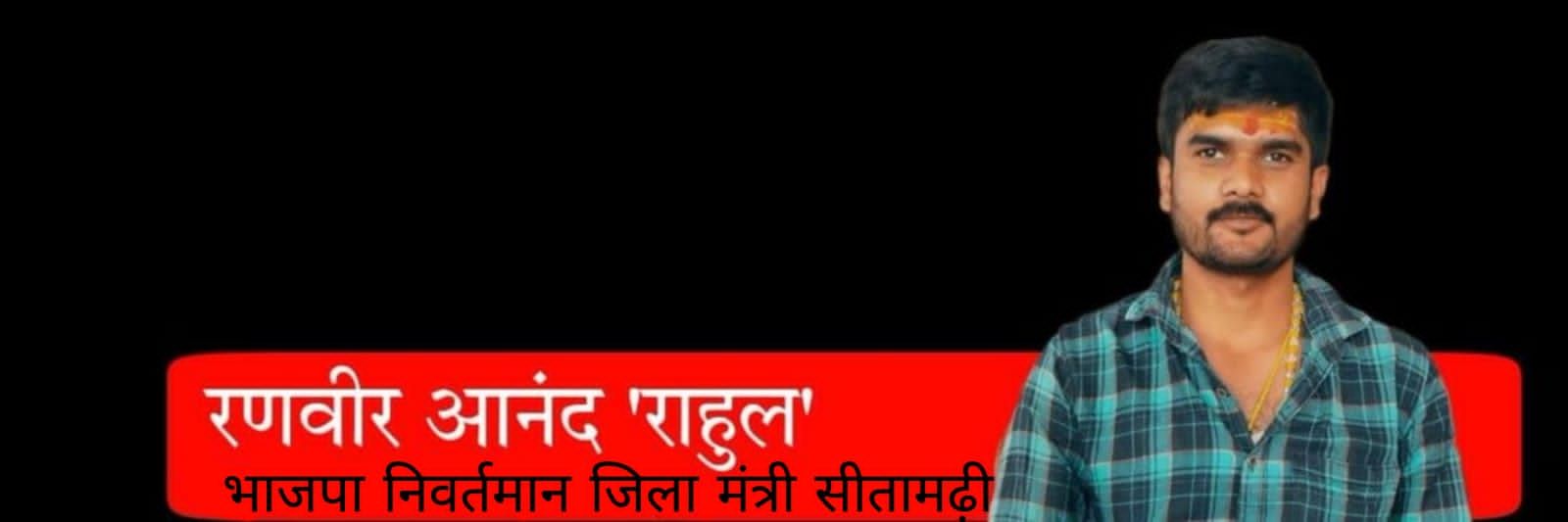 rssranvir's profile banner image