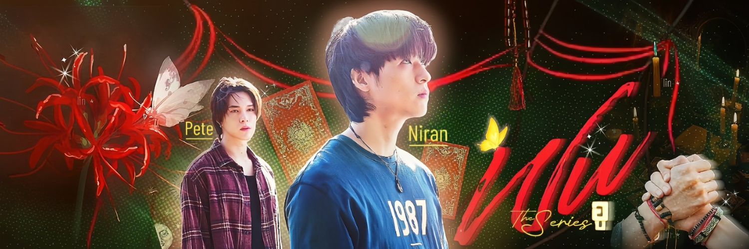 bibi #WUTheSeries ERA 📿 banner