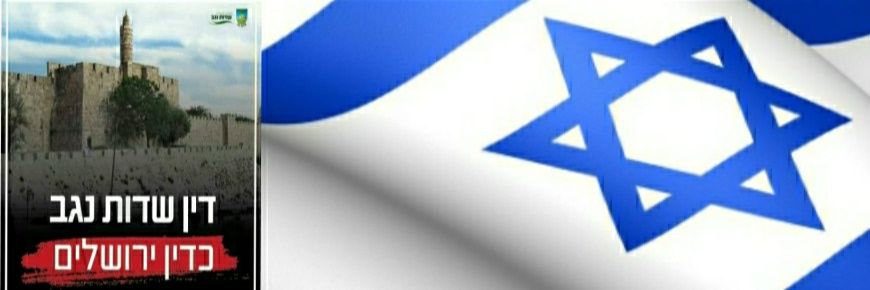 דבורה💚🌳💛🇮🇱 banner