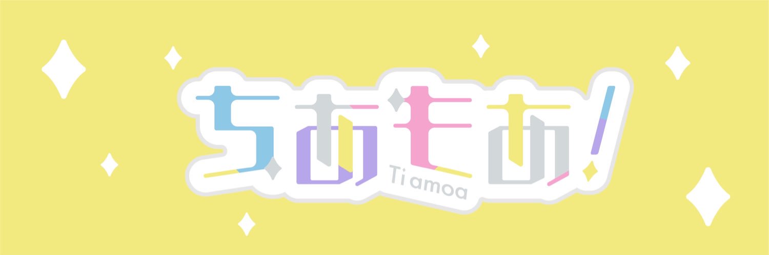 声帯炎の柚井ゆい🥳🍯【ちあもあ！】4/5新体制プレデビュー！ banner