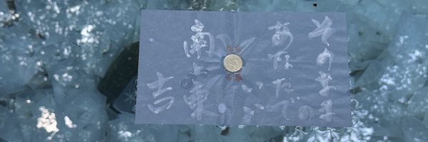 sena_endless Profile Banner