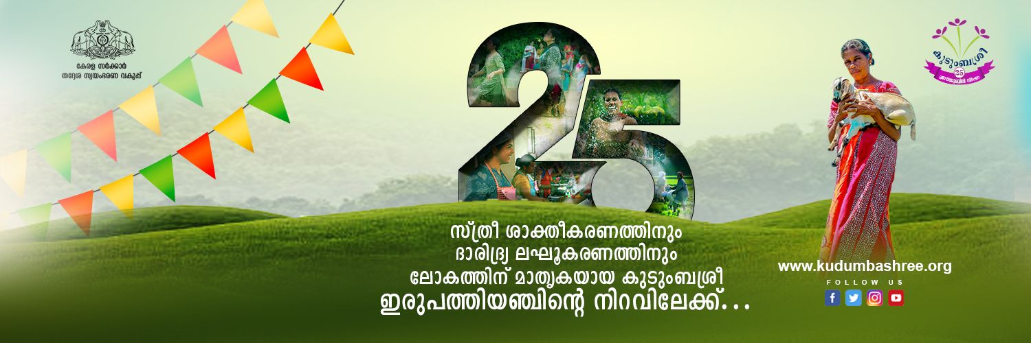Kudumbashree Mission banner