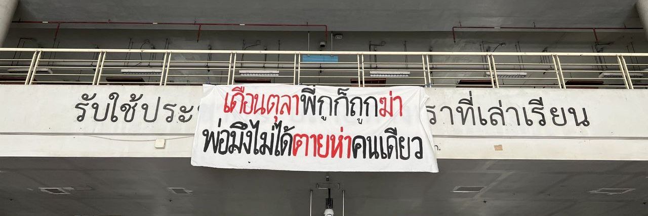 แงวส้ม banner