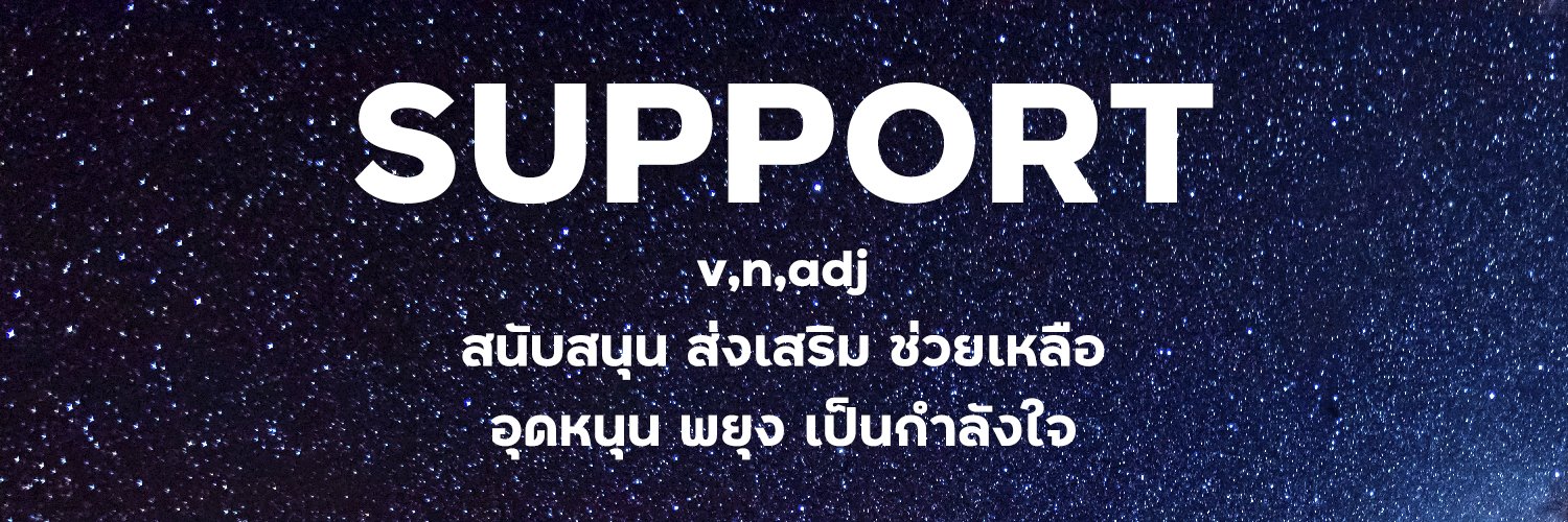 SuppportGXXOD banner