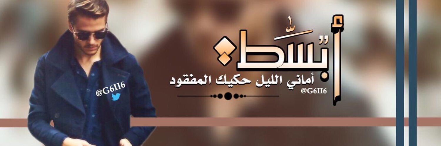 وحيـد⁩ بـغربتـي ◐ banner