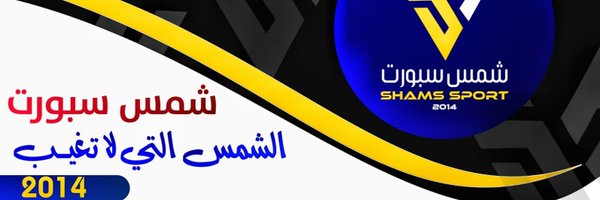 Shams sport Profile Banner