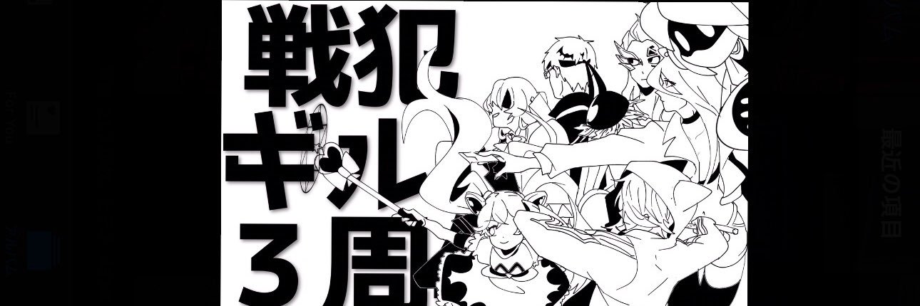 ௵かんへち௵ banner