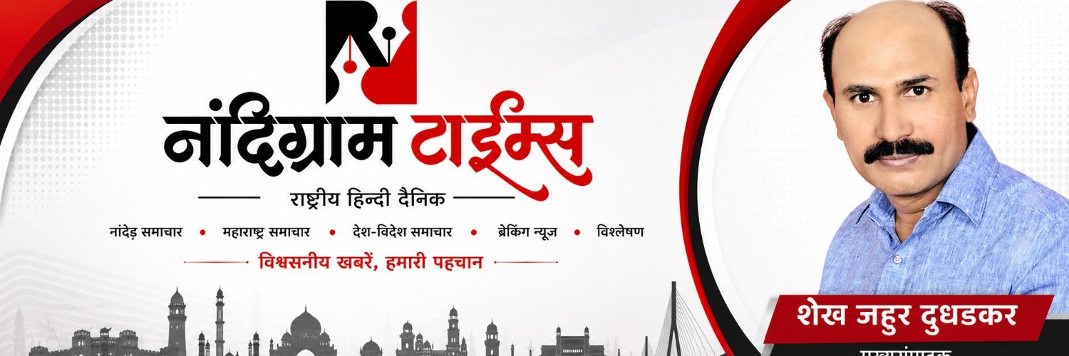 NandigramTimes's profile banner image