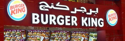 BurgerKingArab's profile banner image