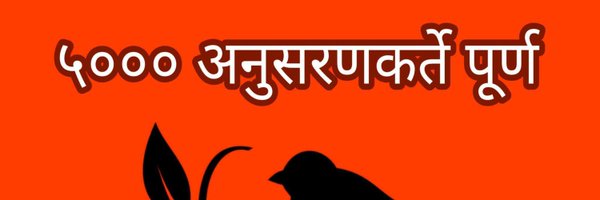 MarathiJaagar Profile Banner