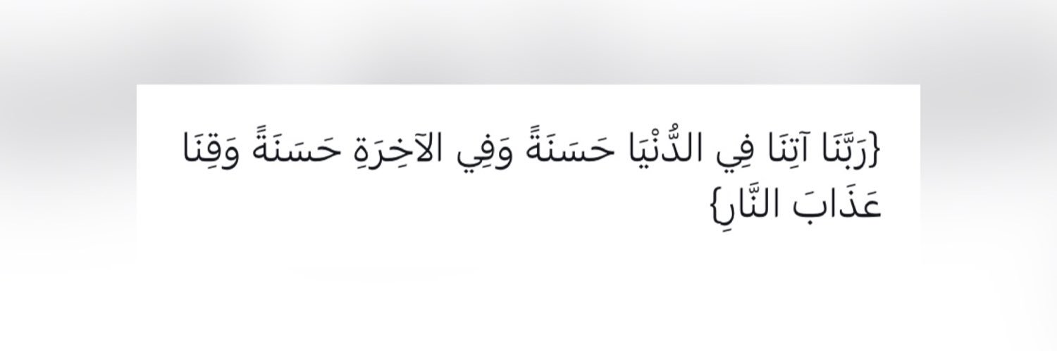 ּمۘـڼۨـٰا̍ڕ✨ banner