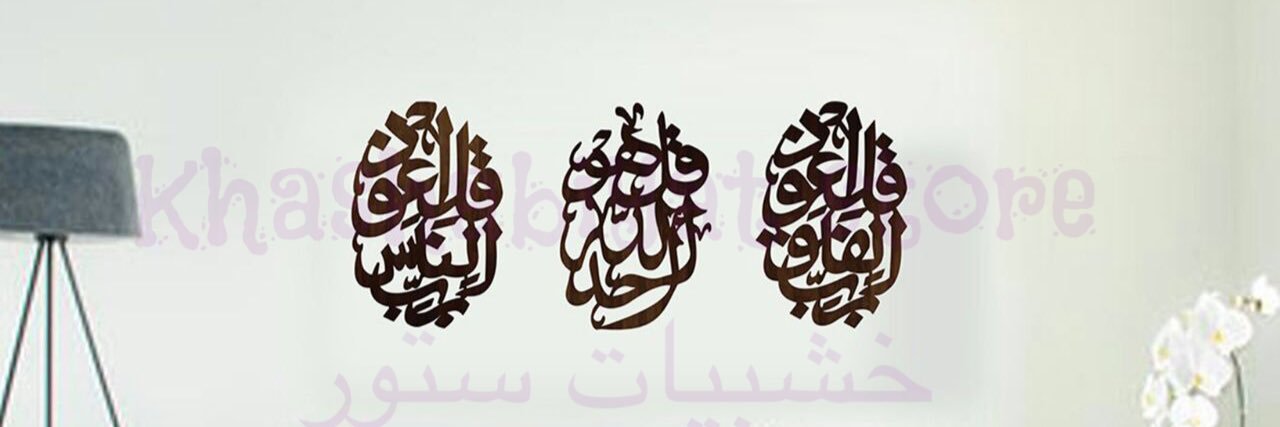 khashabiyat's profile banner image