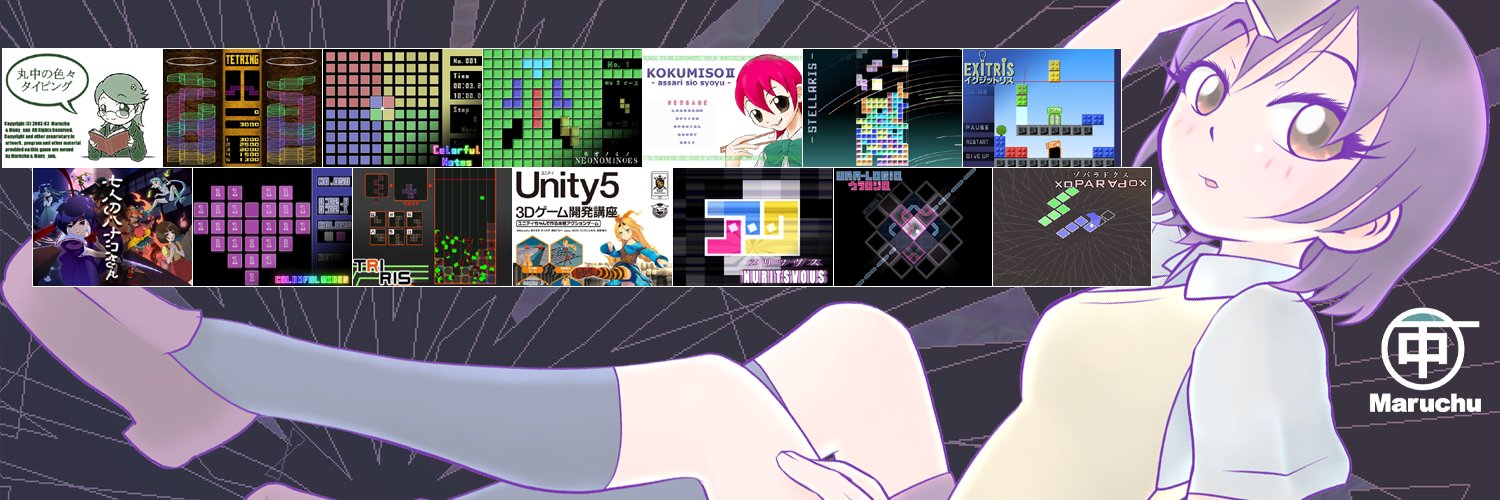 ㊥Maruchu banner