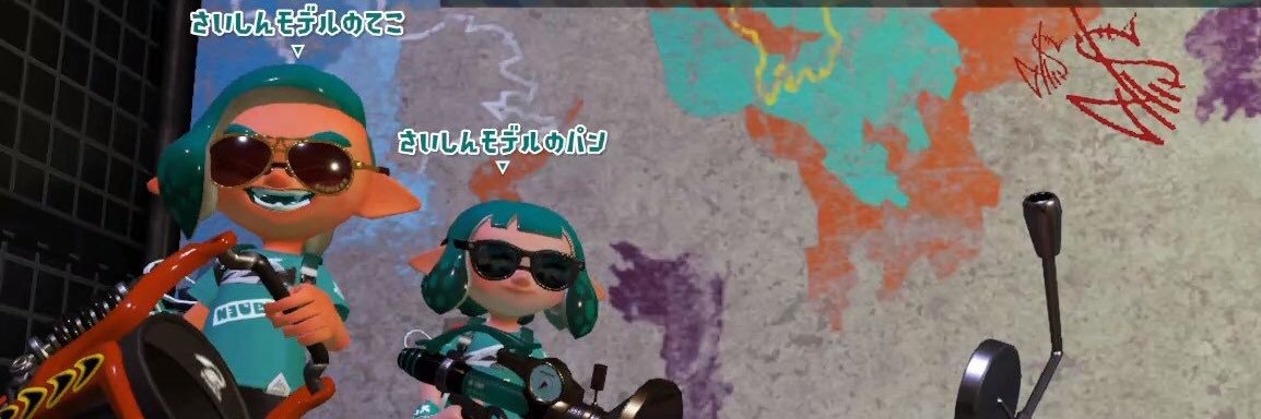 てこ banner