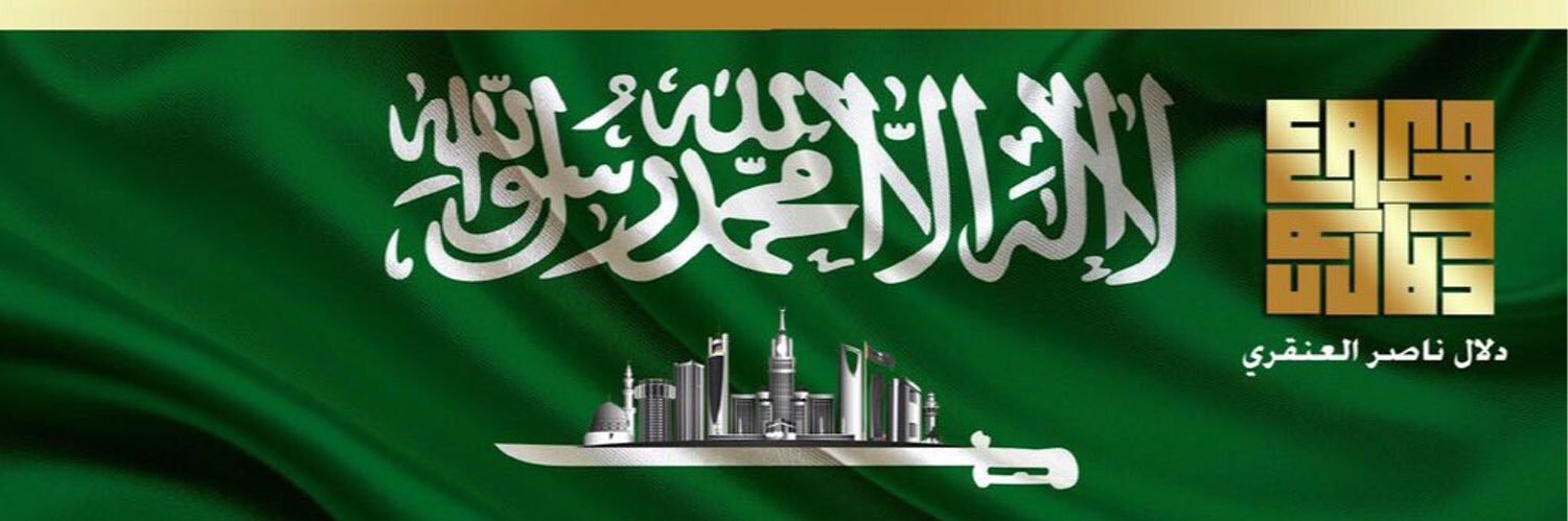 دلال بنت ناصر العنقري banner