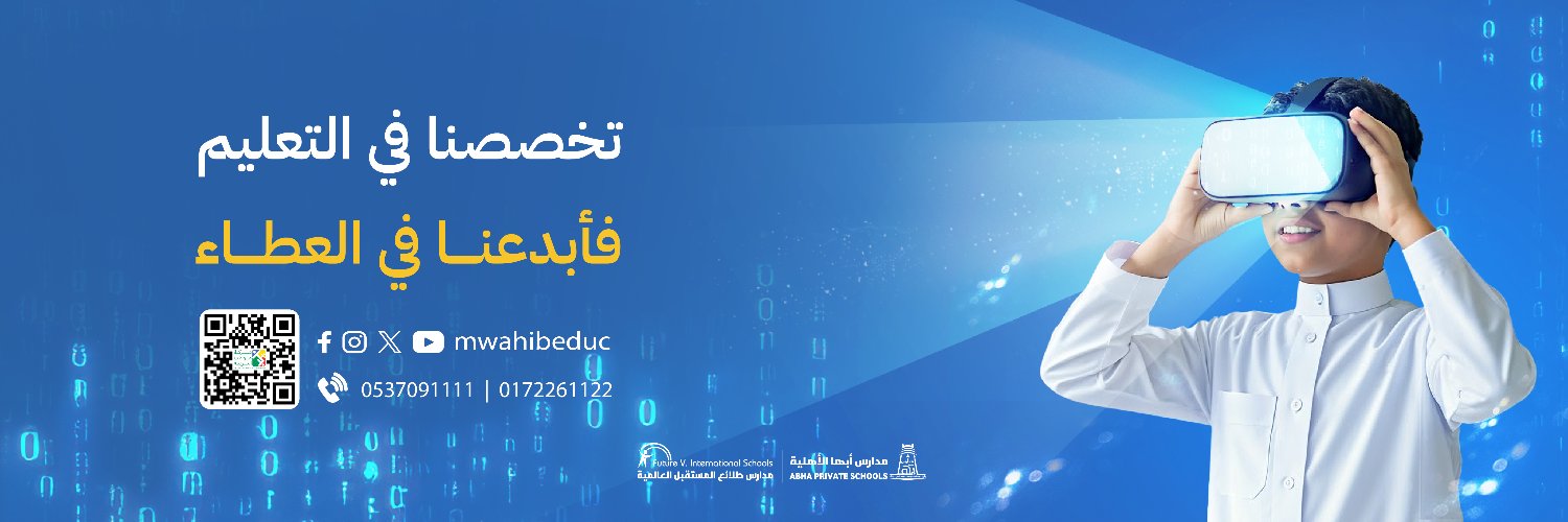 شركة مواهب التربية للتعليم والتدريب banner