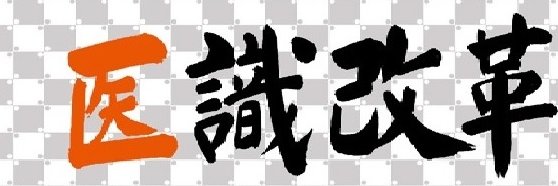 kanagawamed's profile banner image