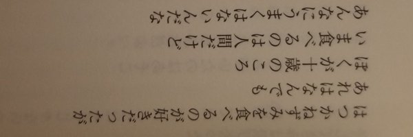 chibimanako_ Profile Banner