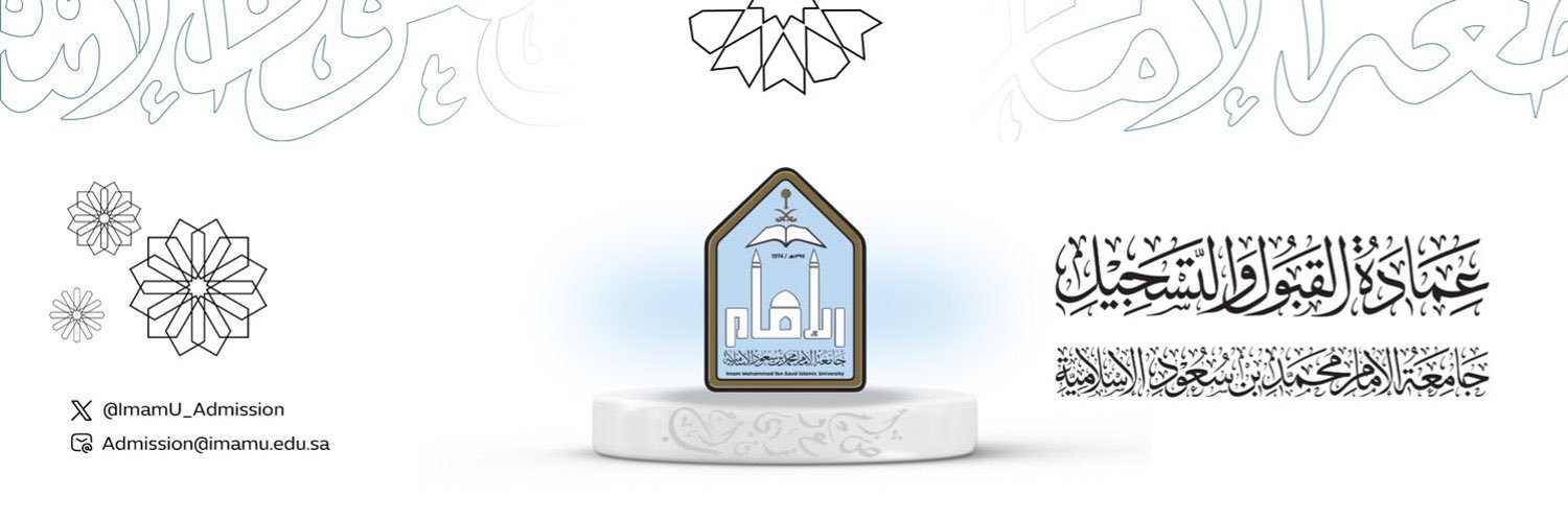 عمادة القبول والتسجيل's banner