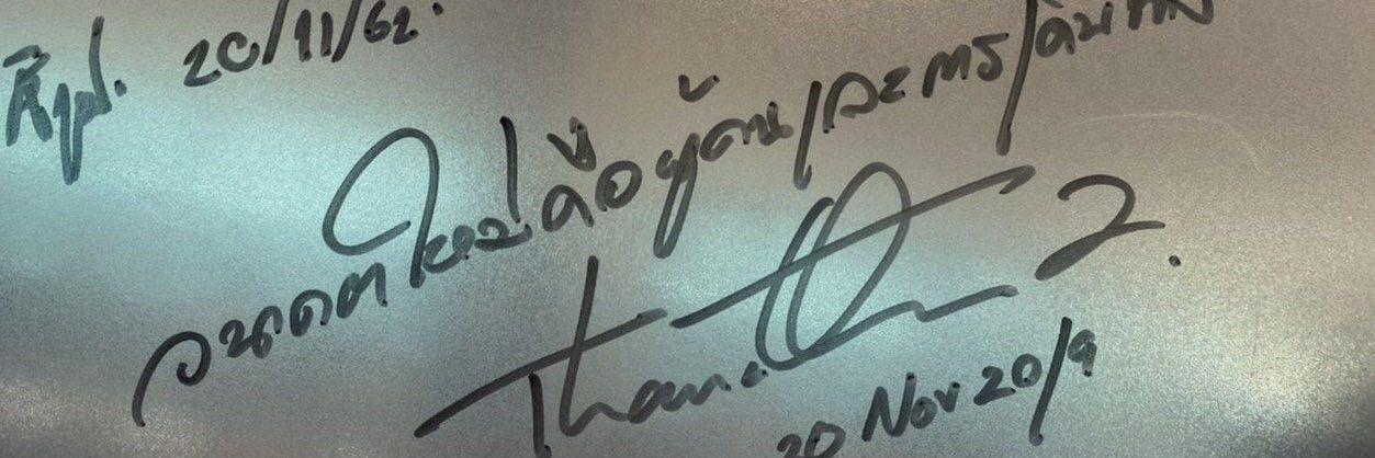 (คนดีย์) banner